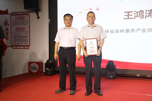 嘉宾吉林省林业和草原局原二级巡视员谭国庆为新一届会长王鸿涛颁发认职牌匾.JPG